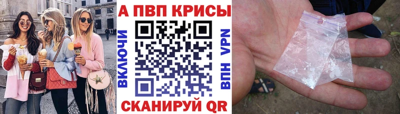 Alpha PVP Crystall  сколько стоит  Вилючинск 