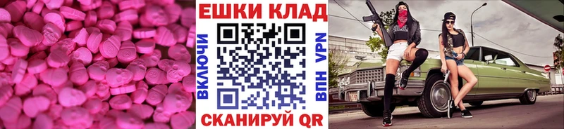 даркнет официальный сайт  hydra как войти  Вилючинск  Ecstasy XTC 