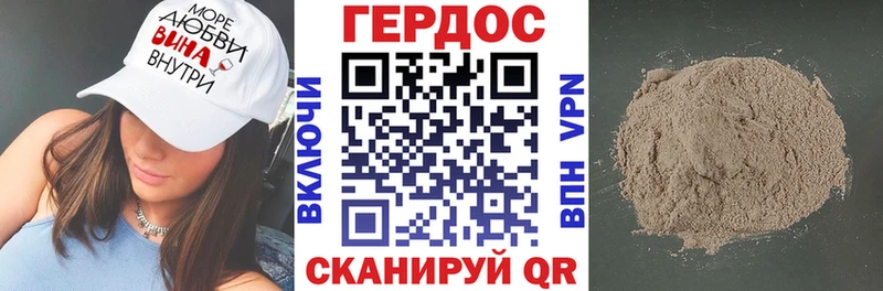 Героин хмурый  Вилючинск 