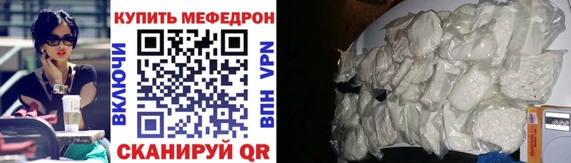 MEGA зеркало Вилючинск МЕФ mephedrone