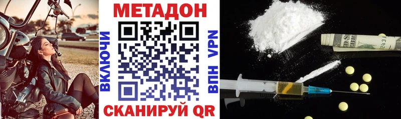 МЕТАДОН VHQ как найти закладки Вилючинск
